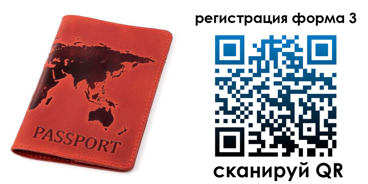форма 3 в Мирном