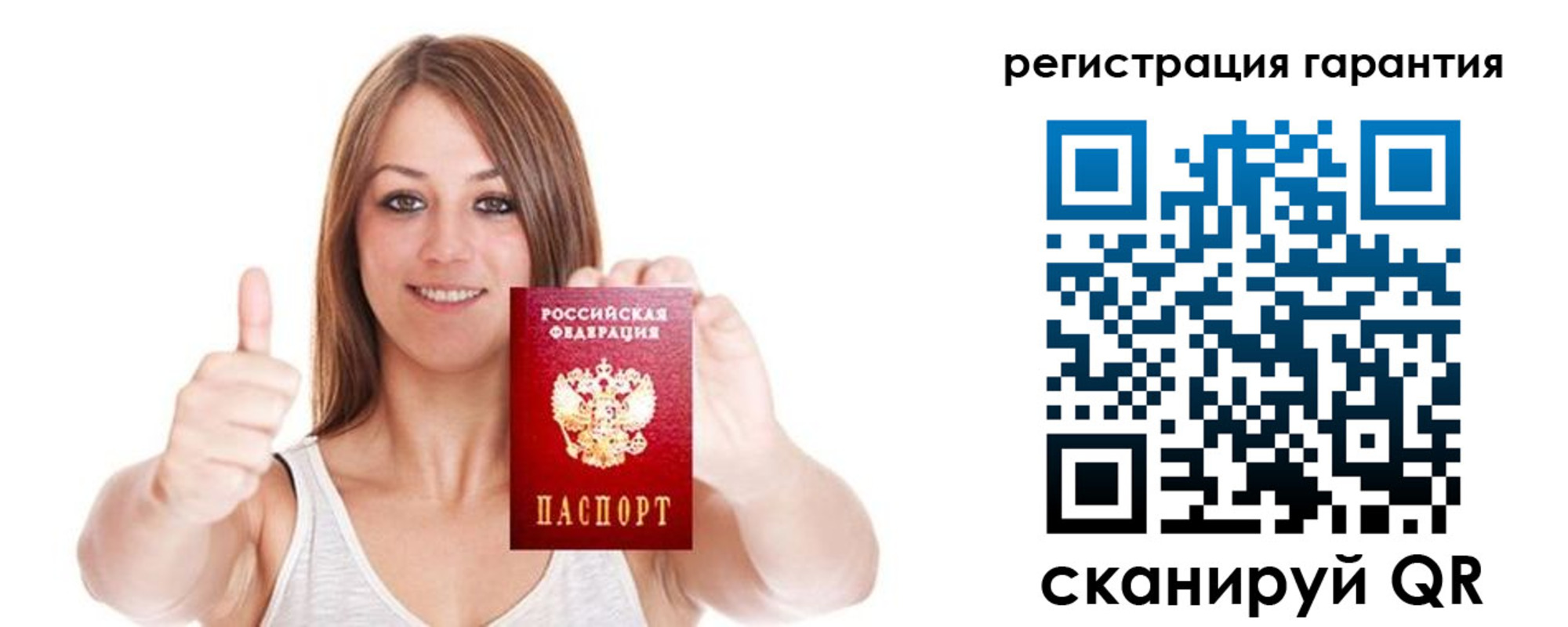 прописка 2025 в Мирном