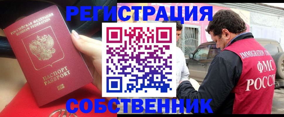 прописка для школы в Мирном